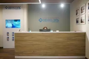 Фотография Дента-Эль 2