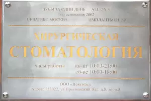 Фотография Неватекс 3