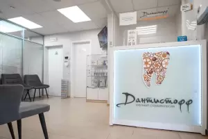 Фотография Дантистофф в Раменках 4