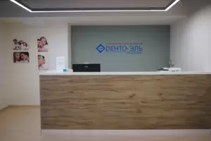 Фотография Дента-Эль 1