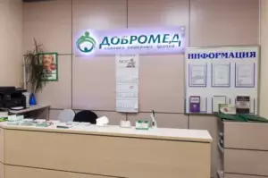 Фотография Добромед 3
