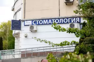 Фотография Sense Clinic 1