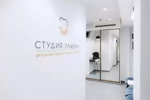 Фотография Студия улыбки 1