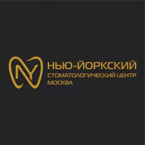 Фотография Нью-Йоркский Стоматологический Центр Москва 0