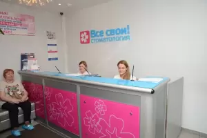 Фотография Все Свои 1