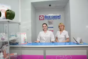 Фотография Все Свои 4