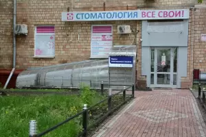 Фотография Все Свои 0