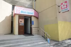 Фотография Все Свои 0