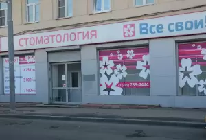 Фотография Все Свои 0