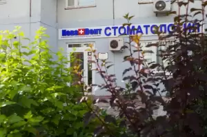 Фотография Новадент 1