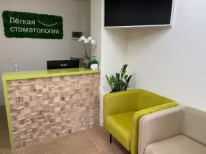 Фотография Лёгкая стоматология 3