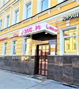Фотография Зууб 5