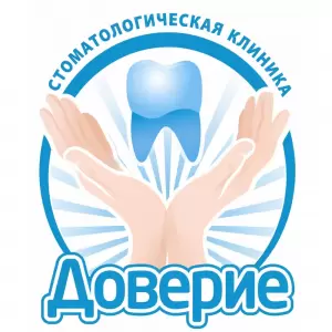 Фотография Доверие 0