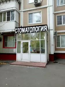 Фотография Медикастом 5